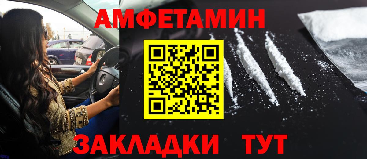 Амфетамин VHQ Нефтеюганск