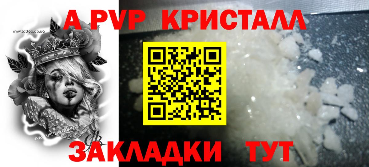 Alpha-PVP СК Нефтеюганск
