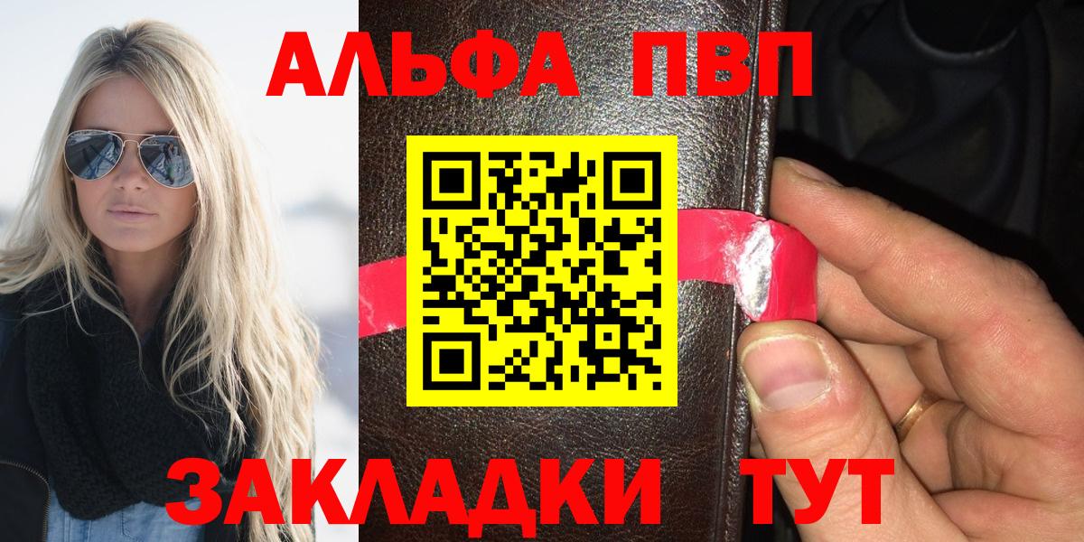 A-PVP мука  Alpha PVP мука  Alpha PVP  Вход с VPN  Нефтеюганск 