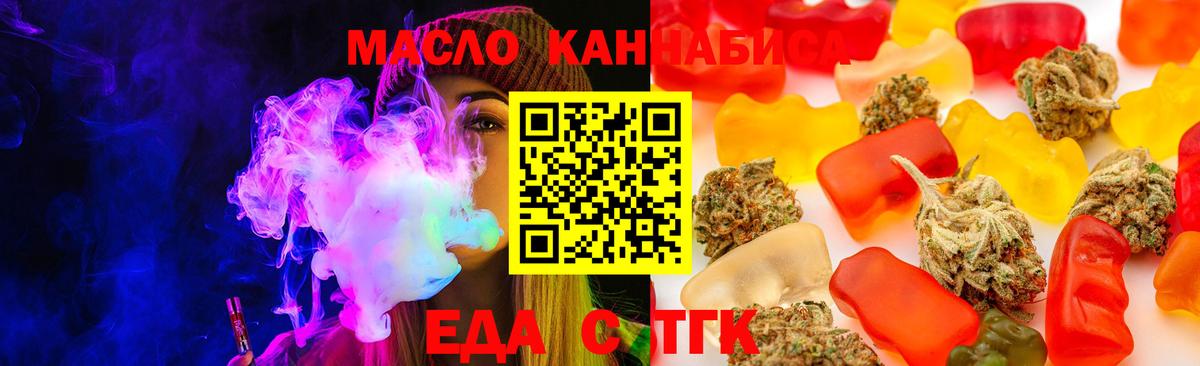 Нефтеюганск  Печенье с ТГК марихуана  Вход с VPN 