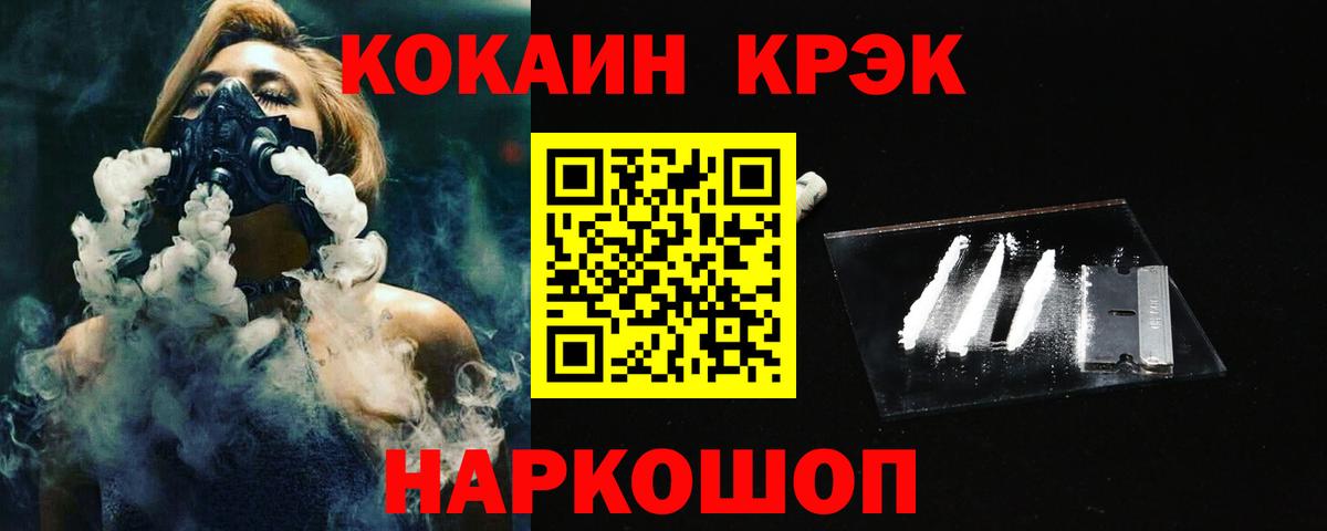 КОКАИН Fish Scale  Вход с VPN  Нефтеюганск 