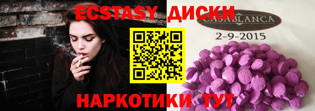 где купить   Ecstasy 250 мг  Ecstasy  Ecstasy бентли  Вход с VPN  Нефтеюганск 