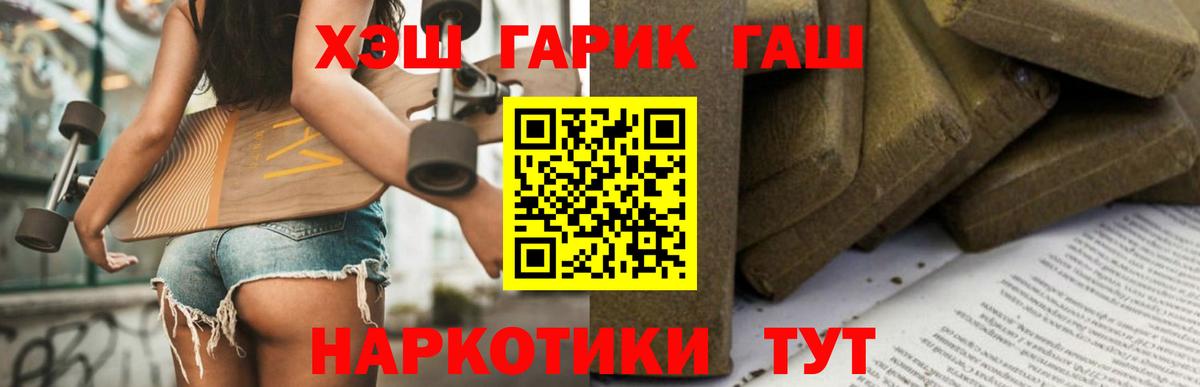 ГАШ хэш  Вход с VPN  Нефтеюганск  Гашиш ice o lator 