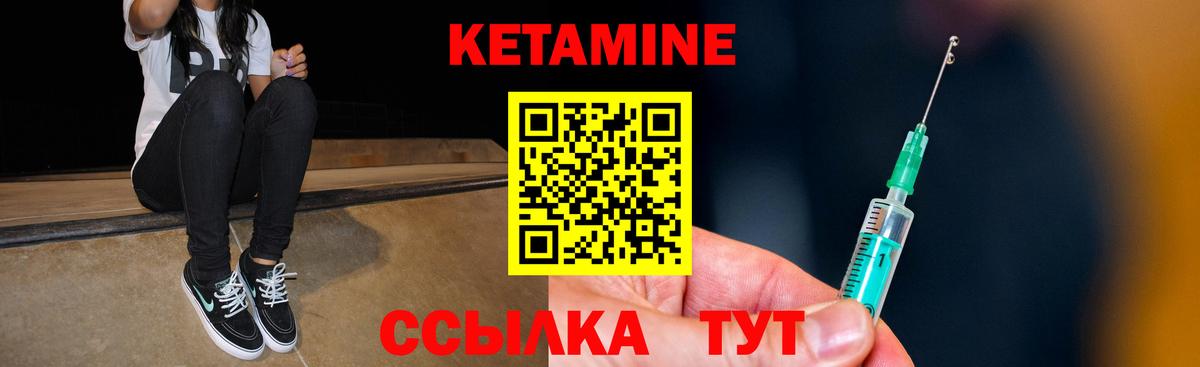 КЕТАМИН VHQ  Вход с VPN  Нефтеюганск 