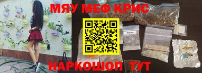 мяу мяу кристалл Среднеуральск