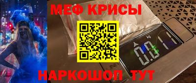 мяу мяу кристалл Среднеуральск