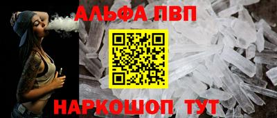 спайс Ставрополь