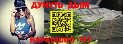 спайс Ставрополь