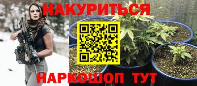 спайс Ставрополь