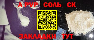 мефедрон Старая Купавна