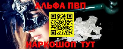 спайс Ставрополь