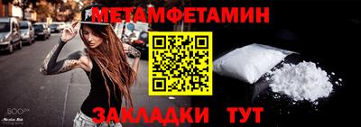 спайс Ставрополь