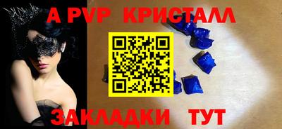 спайс Ставрополь