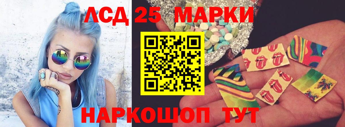 ЛСД экстази кислота  Вход с VPN  Лсд 25 экстази кислота  Нефтеюганск 