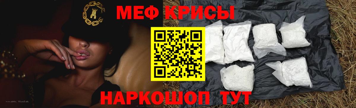 МЯУ-МЯУ  Меф mephedrone  Вход с VPN  Нефтеюганск  Меф кристаллы 