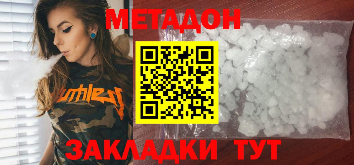 МЕТАДОН белоснежный Нефтеюганск