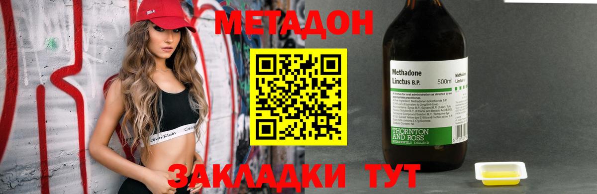 MEGA ONION  Метадон кристалл  МЕТАДОН кристалл  Вход с VPN  Нефтеюганск 