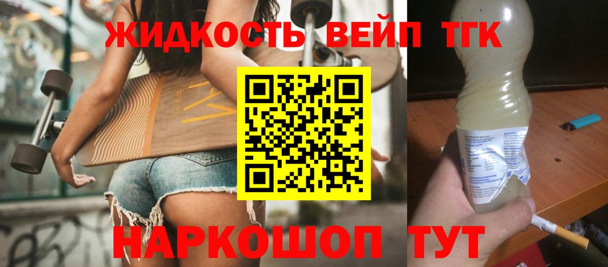ТГК вейп  Дистиллят ТГК гашишное масло  Вход с VPN  наркота  Нефтеюганск 